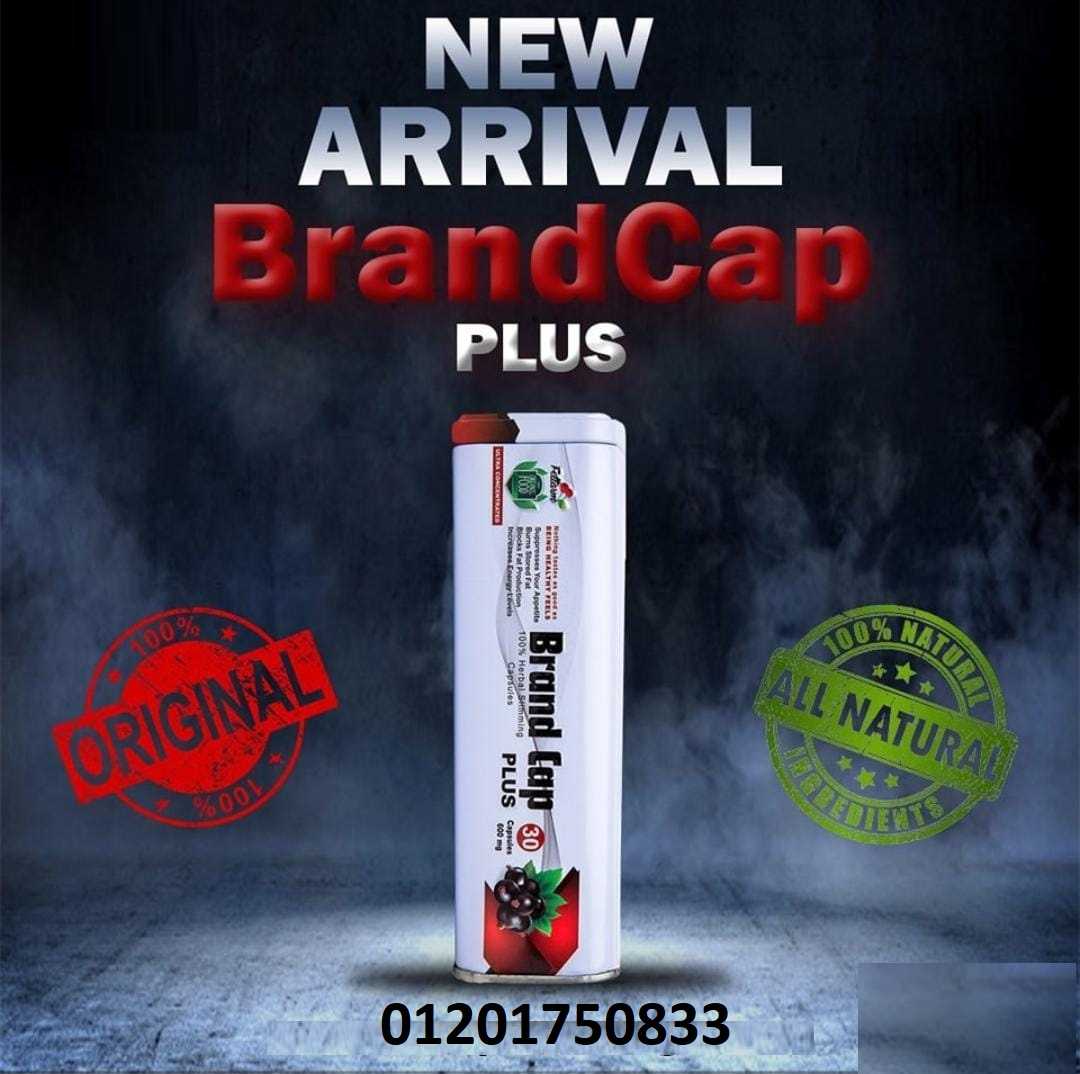 براند كاب بلس Brand Cap Plus للتخسيس