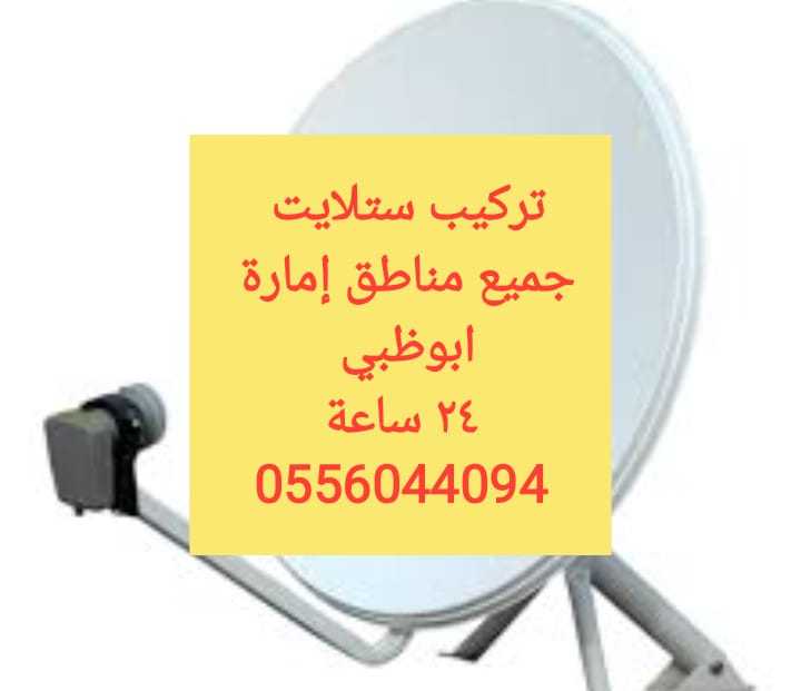 برمجة رسيفر الشامخة 0555110875