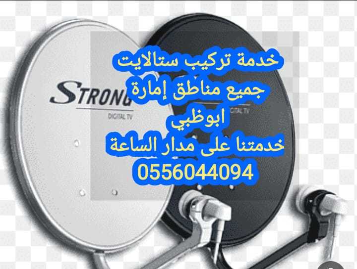 برمجة رسيفر الشامخة 0555110875