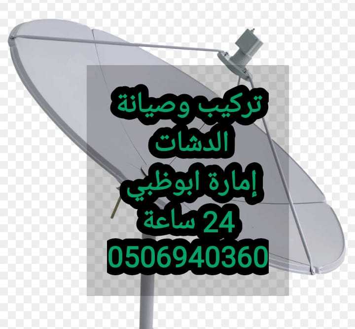 برمجة رسيفر تركيب الرحبة 0555110875