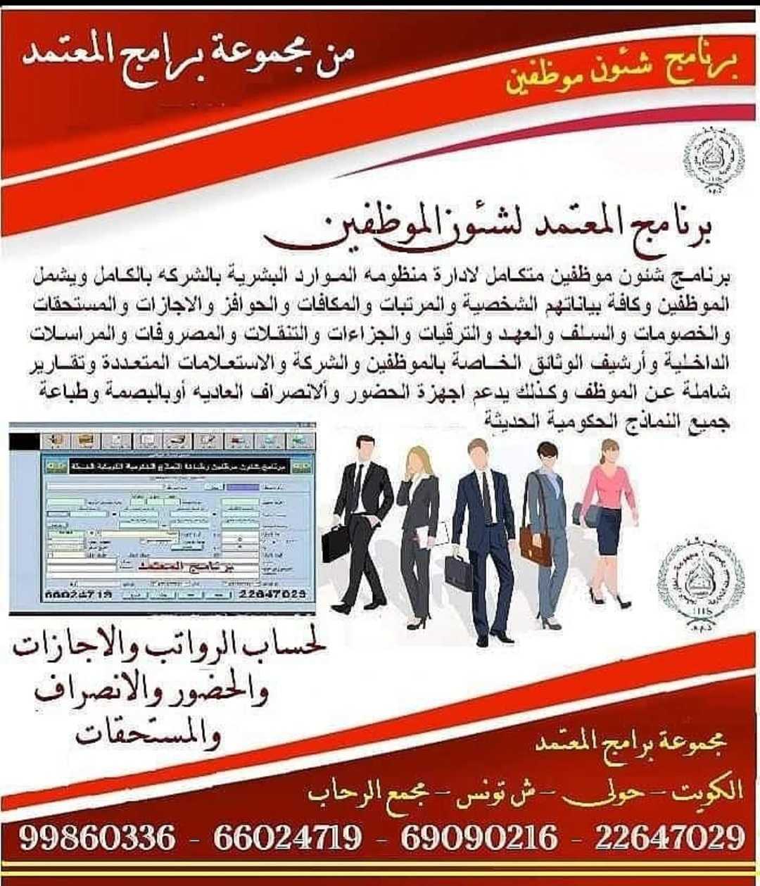 برنامج عقارى لتأجير وإدارة العقارات الخاصة وعقارات الغير