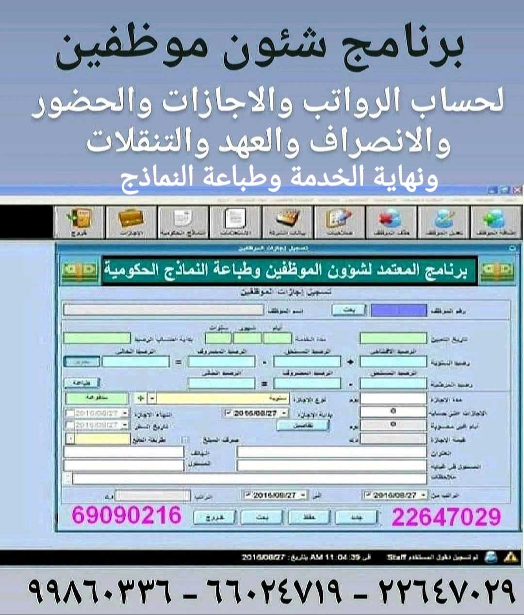 برنامج عقارى لتأجير وإدارة العقارات الخاصة وعقارات الغير