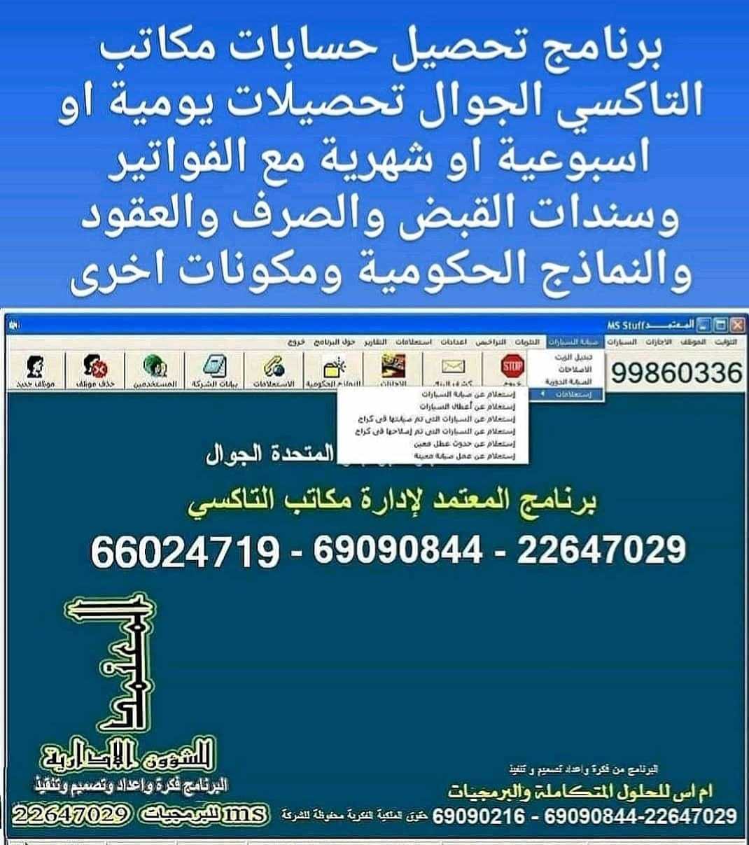 برنامج عقارى لتأجير وإدارة العقارات الخاصة وعقارات الغير