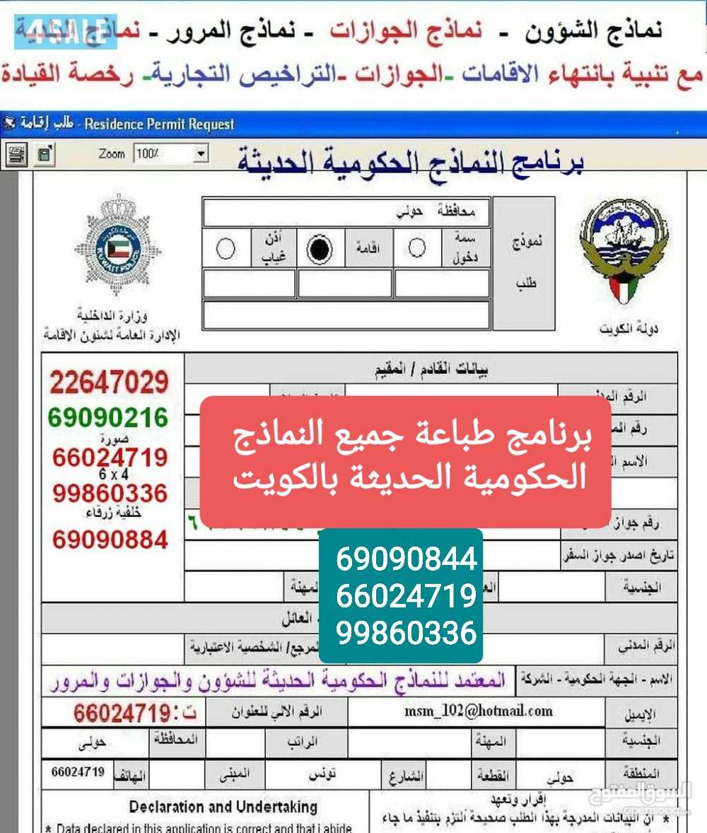 برنامج عقارى لتأجير وإدارة العقارات الخاصة وعقارات الغير