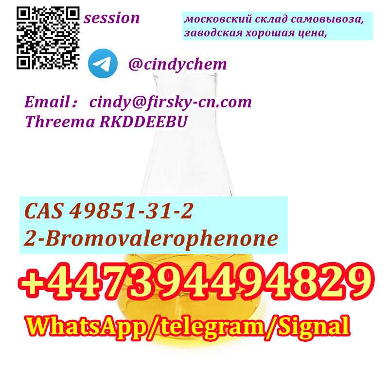 Bromovalerophenon cas 49851/31/2