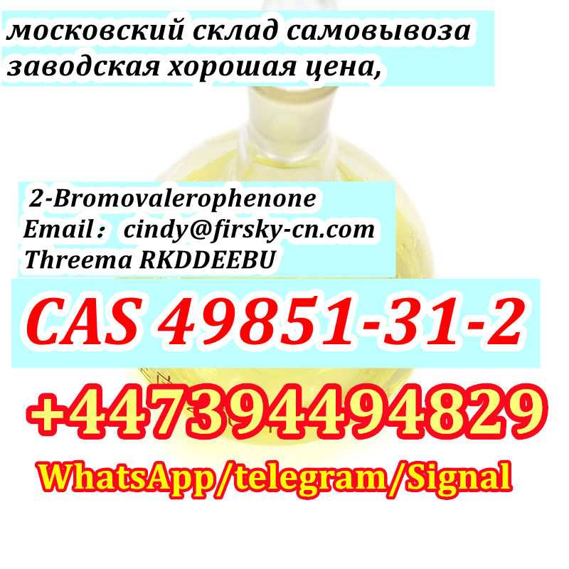 Bromovalerophenon cas 49851/31/2