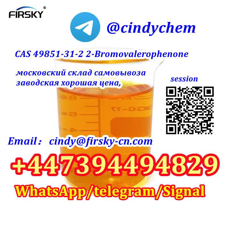 Bromovalerophenon cas 49851/31/2