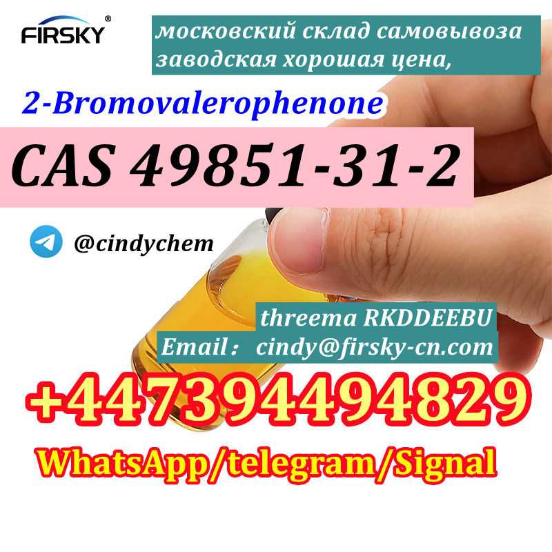 Bromovalerophenon cas 49851/31/2