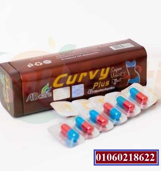 برشام كيرفي للتخسيس بلس curvy plus ab care