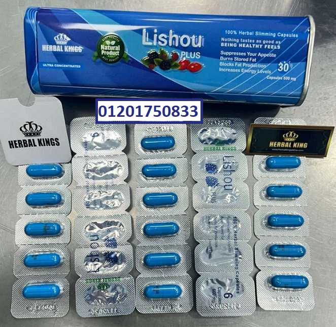 برشام ليشيو بلس للتخسيس | Lishou plus Capsules