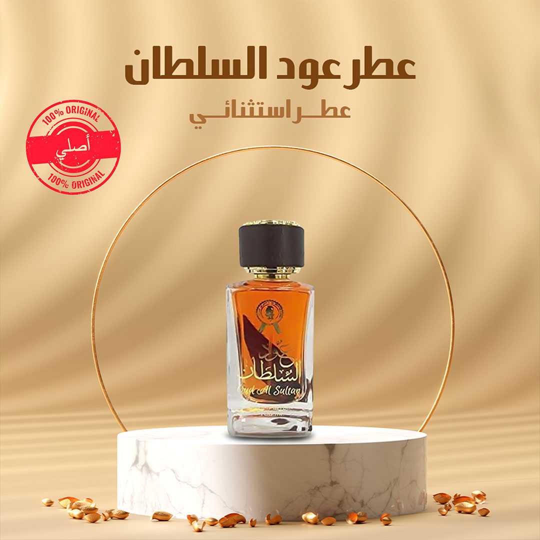 بيع عطور ( للنساء و الرجال)