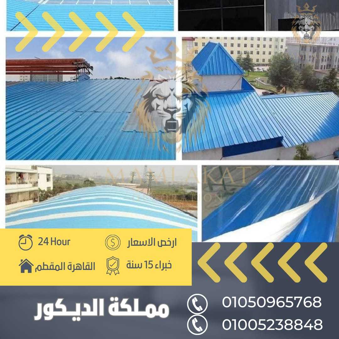 بيع الواح البي في سي pvc01050965768