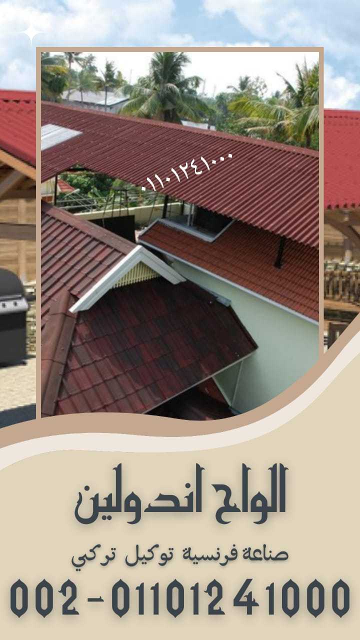 بيع الواح اندولين للبيع - الواح اندولين للبيع 01154739090 بيع الواح اندولين - بيع الالواح الاندولين