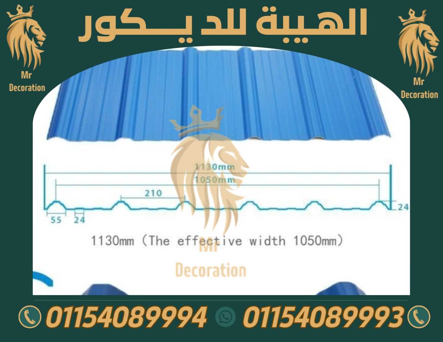 بيع الواح بديل صاج 01154089994