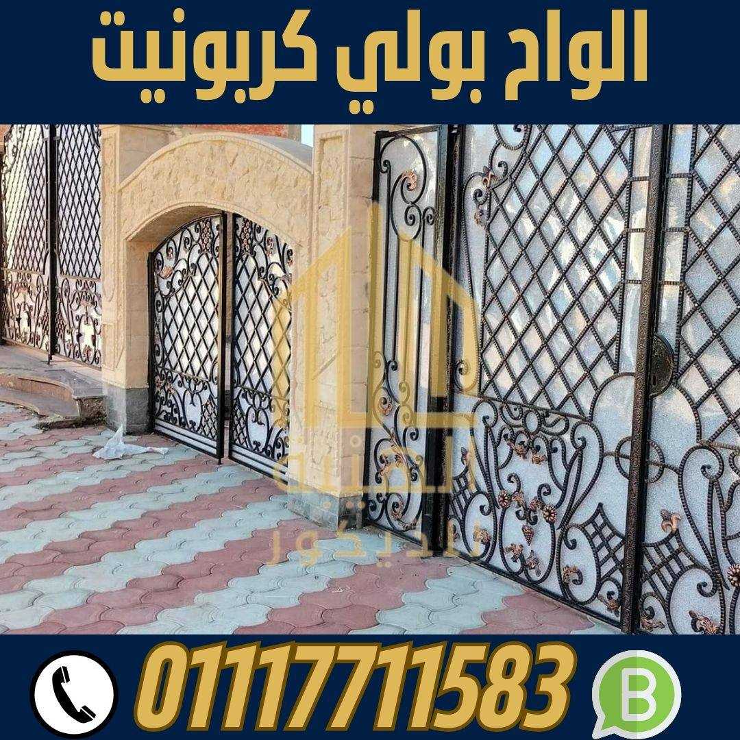 بيع بولي كربونيت مسمط شفاف 01117711583