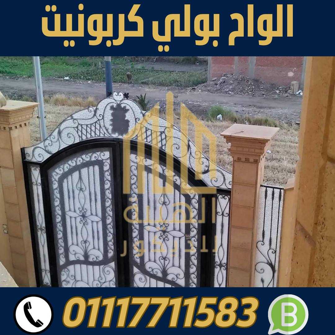 بيع بولي كربونيت مسمط شفاف 01117711583