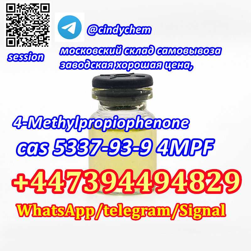 CAS 5337/93/9 4/Methylpropiophenon