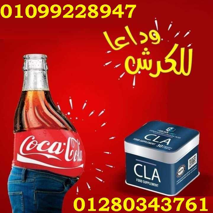 cla من جولدن لاين 01099228947