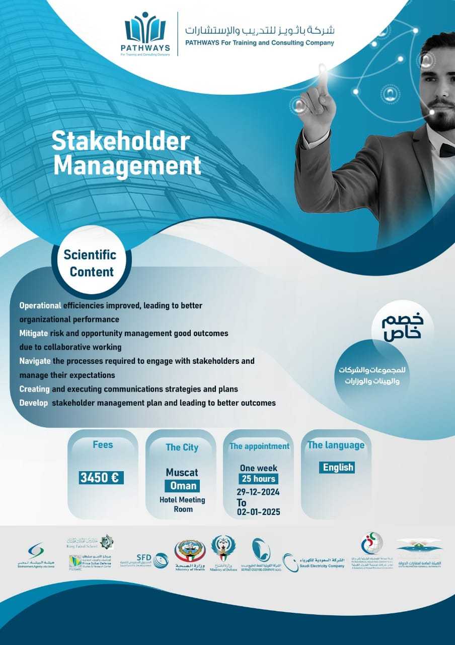 "Course : Stakeholder Management