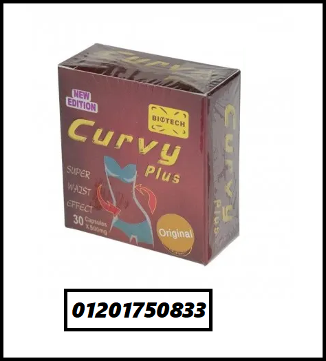 Curvy Plus 30 capsules كيرفي بلس كرتون للتخسيس والقضاء على السمنة: