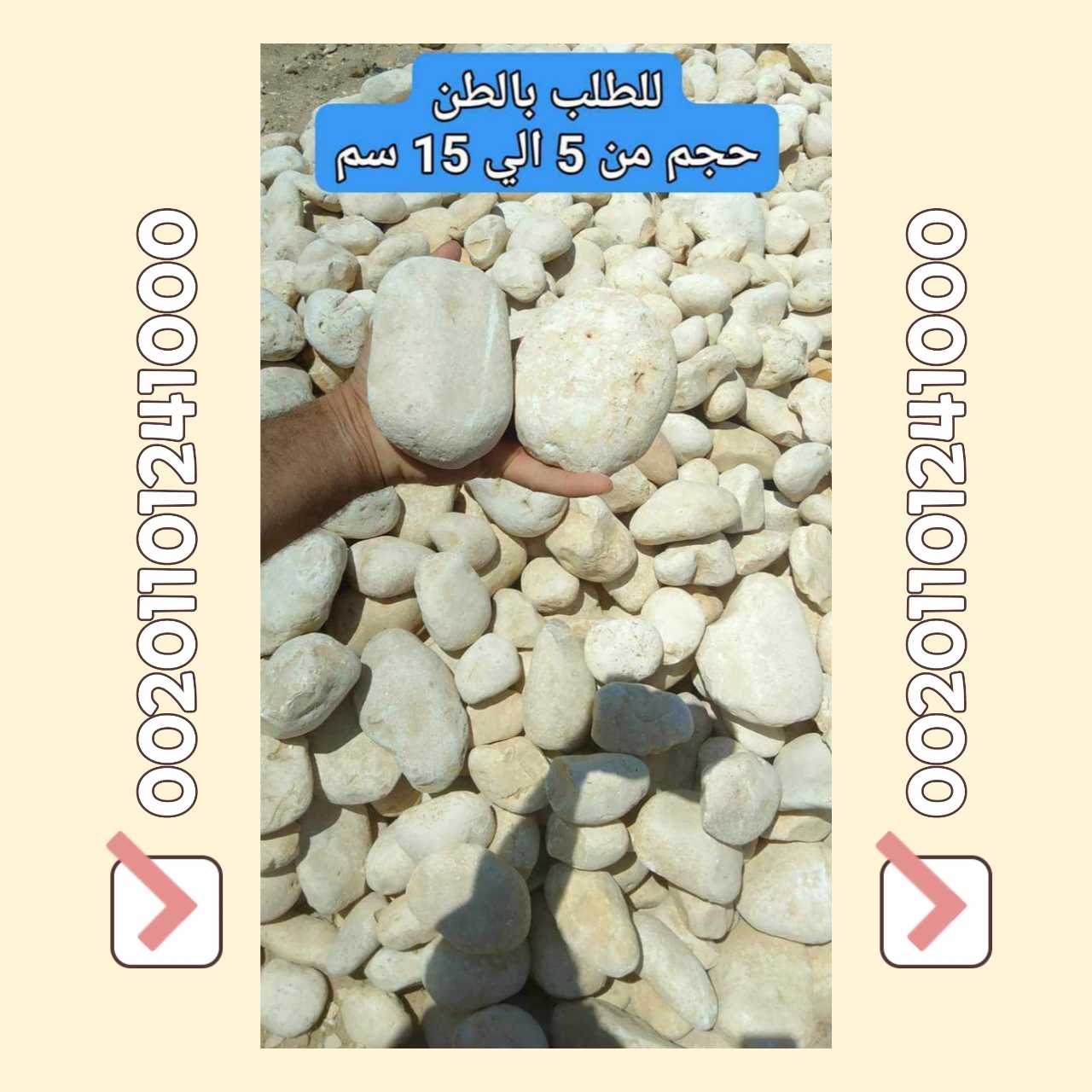 decorative Gravel 00201101241000 Pebbles, white Gravel- Pebbles, yello