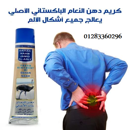 دهن النعام الاصلي الجامد