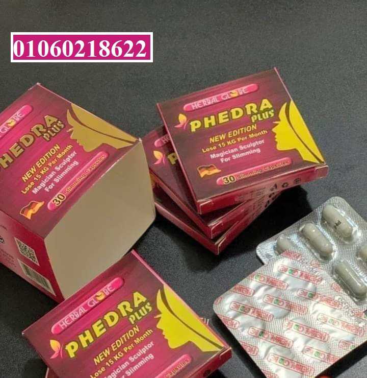 دواء تخسيس Phedra plus