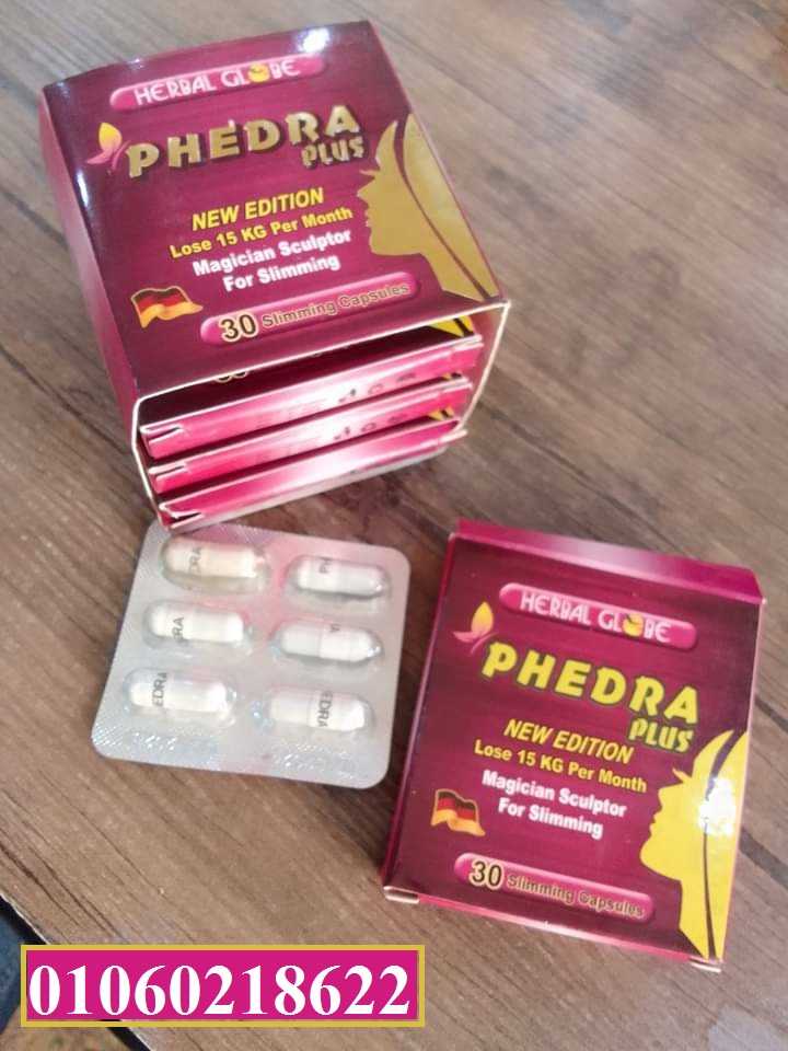 دواء تخسيس Phedra plus