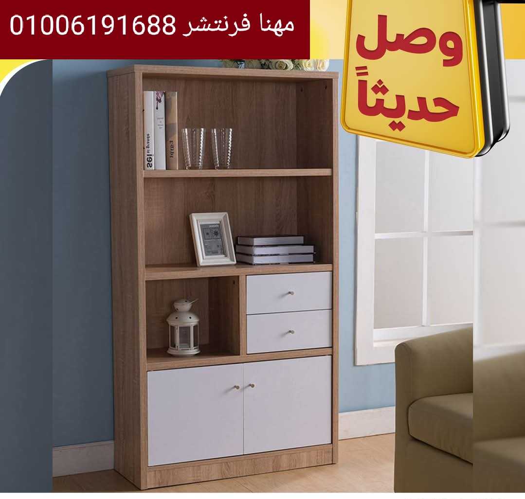 دواليب ملفات اثاث مكتبى كاونتر استقبال مكتبات شانونات من مصانع مهنا فرنتشر 01006191688