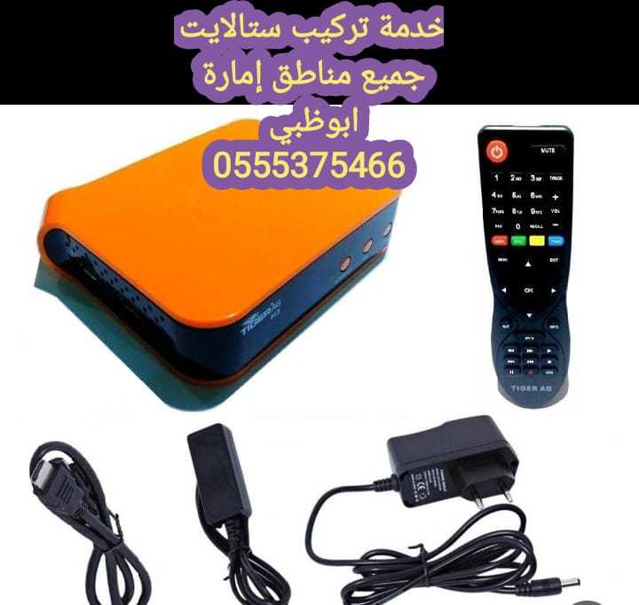 دش في محمد بن زايد.. 0555375466