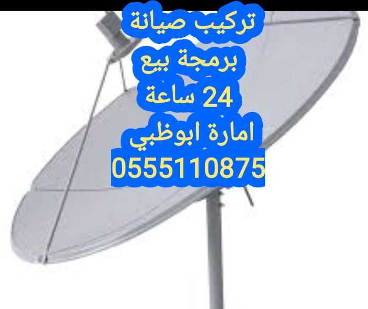 دشات بوظبي 0556044094