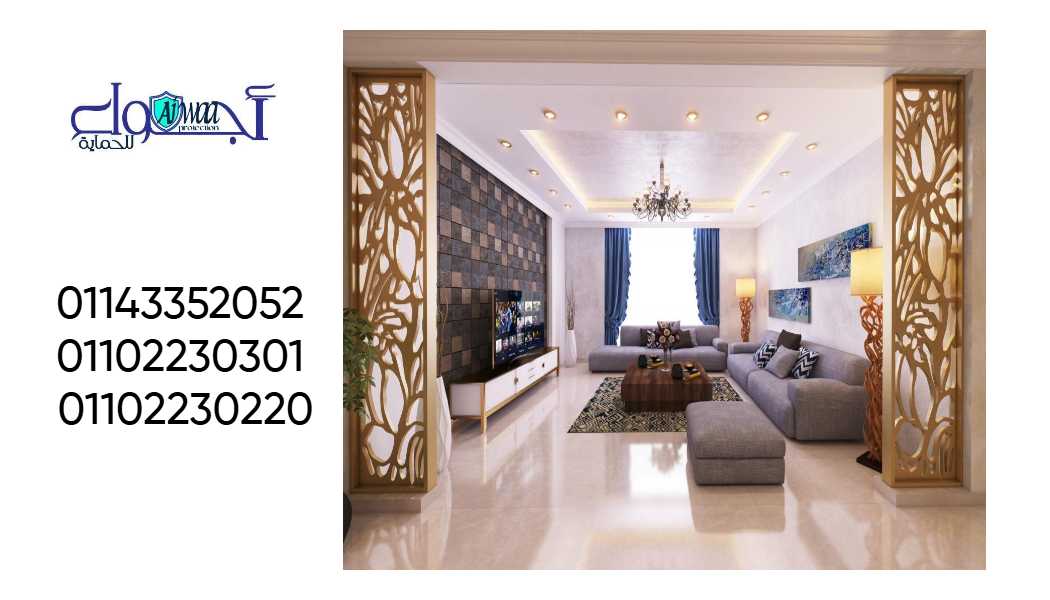 ديكور منزلى 01143352052