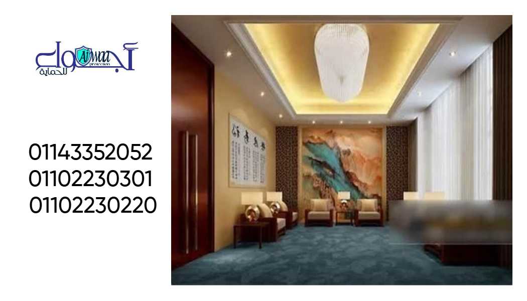 ديكور منزلى 01143352052