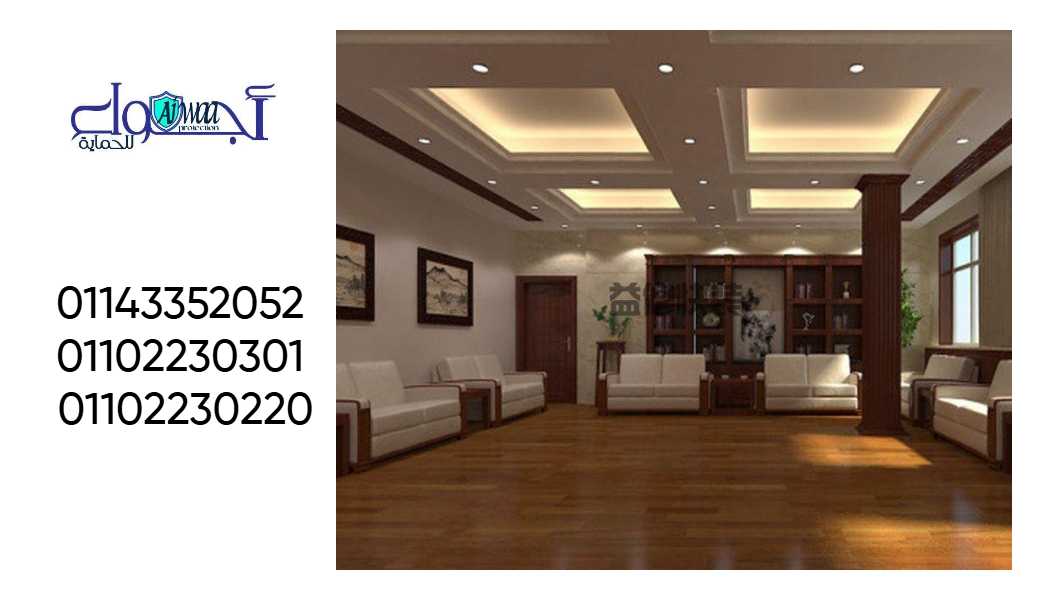 ديكور منزلى 01143352052