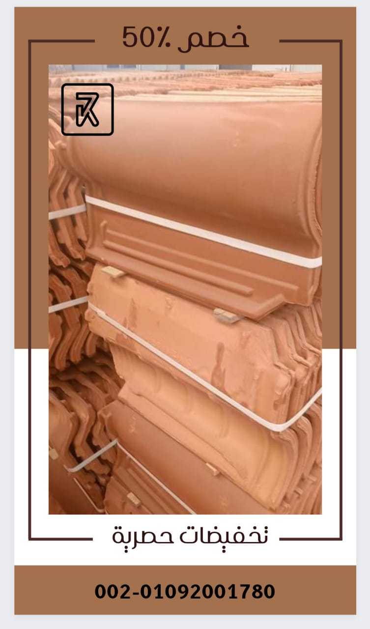 Egyptian clay roof tiles 00201101241000