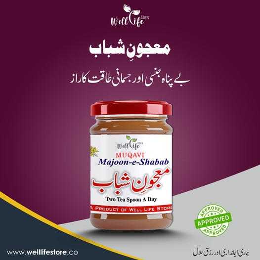 Epimedium Macun in Pakistan 03006830984 Order Now