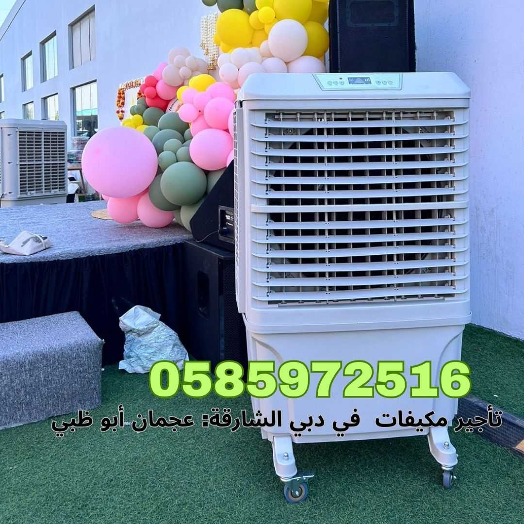 Event, Outdoor Air Cooler for rent in Dubai UAE.