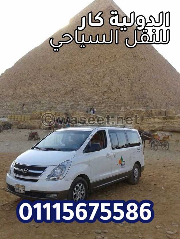 فان 7 راكب للايجار في الغردقة 01115675586