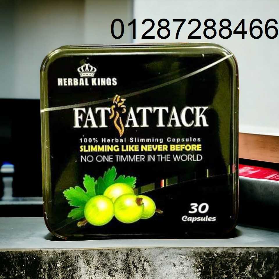 فات اتاك الاسود fat attack للتخسيس