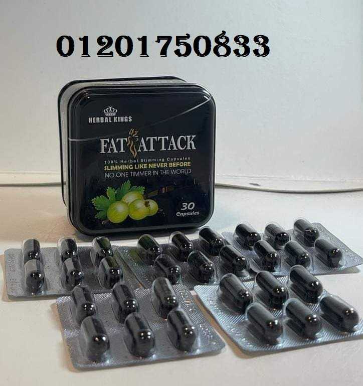 Fat Attack فات أتاك للتفتيت الدهون الصعبة