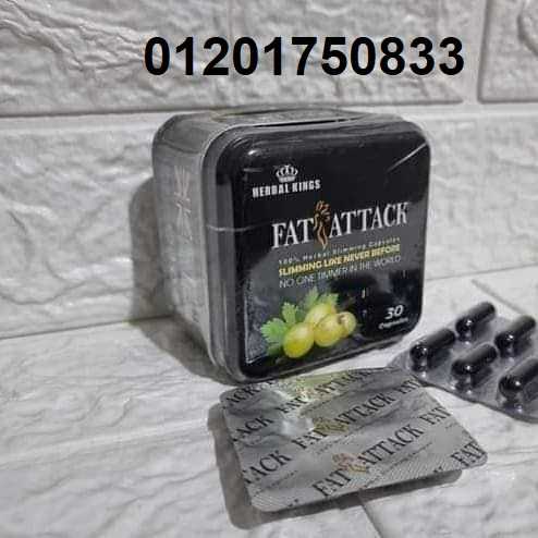 Fat Attack فات أتاك للتفتيت الدهون الصعبة