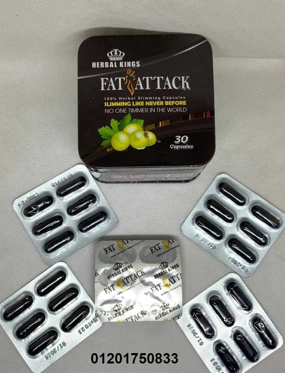 Fat Attack فات أتاك للتفتيت الدهون الصعبة