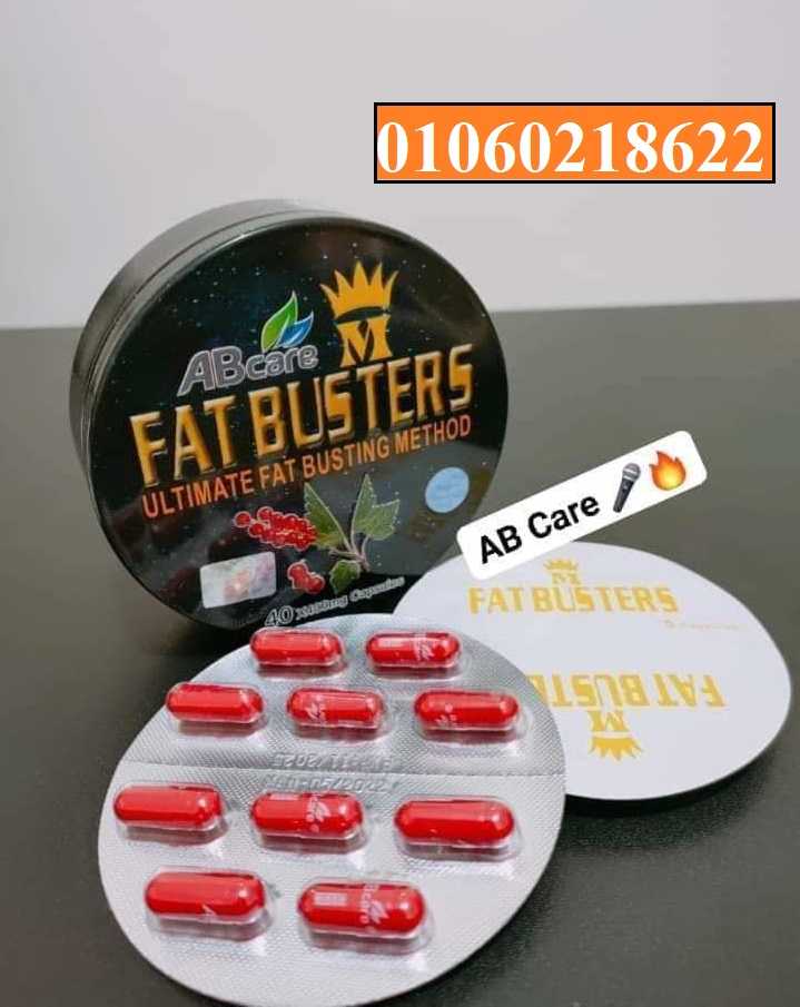 فات باسترز الاصلي هيدروكسي للتخسيس fat busters