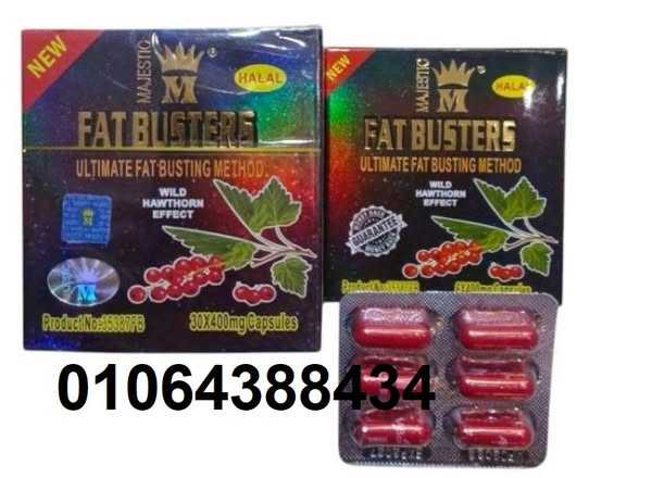 فات باسترز ماجستيك حلال 30ك fat busters halal