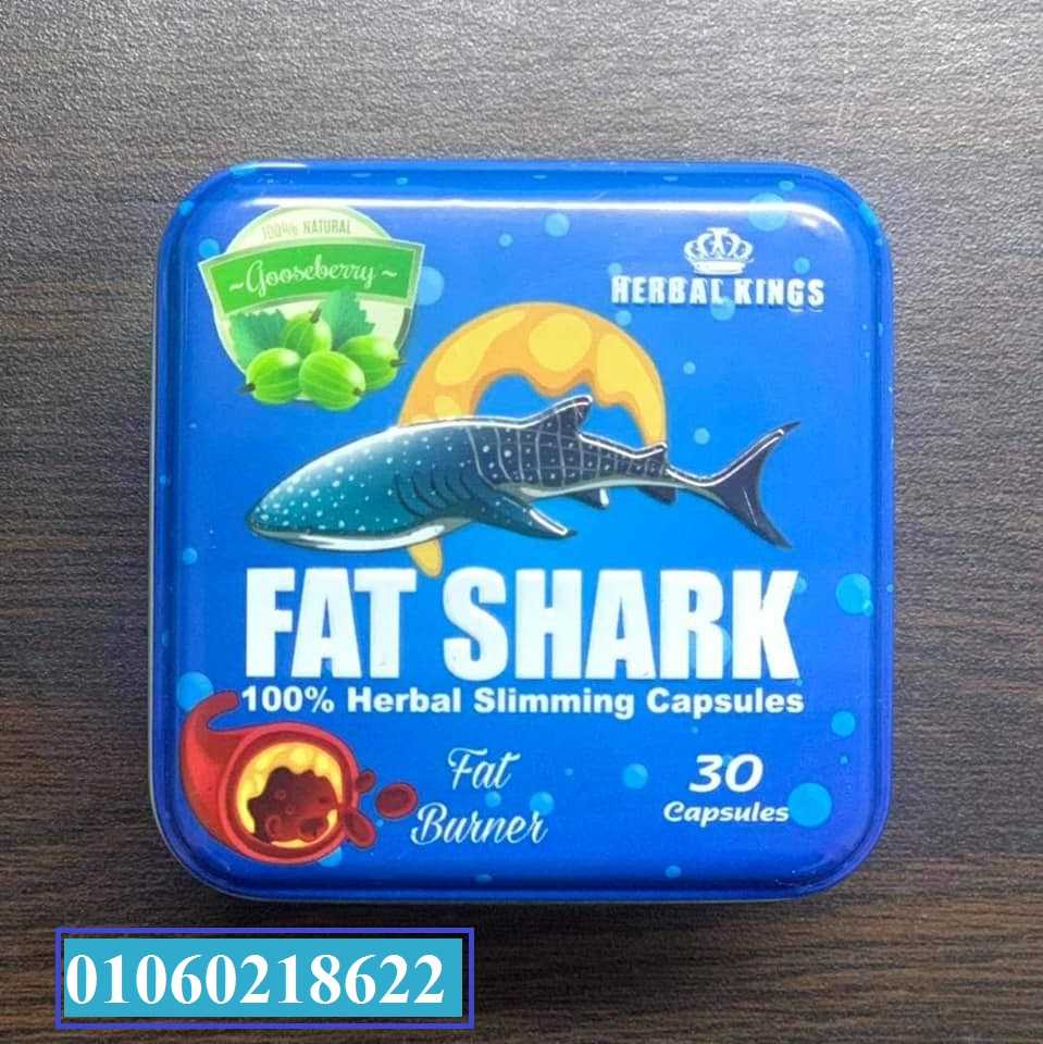 فات شارك المنتج الأصلي للتخسيس – fat shark capsules