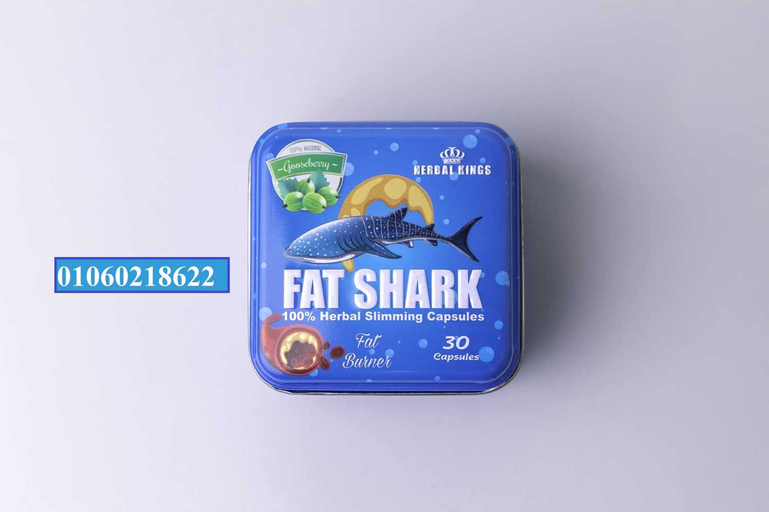 فات شارك المنتج الأصلي للتخسيس – fat shark capsules