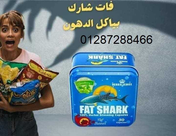 فات شارك Fat Shark للتخسيس