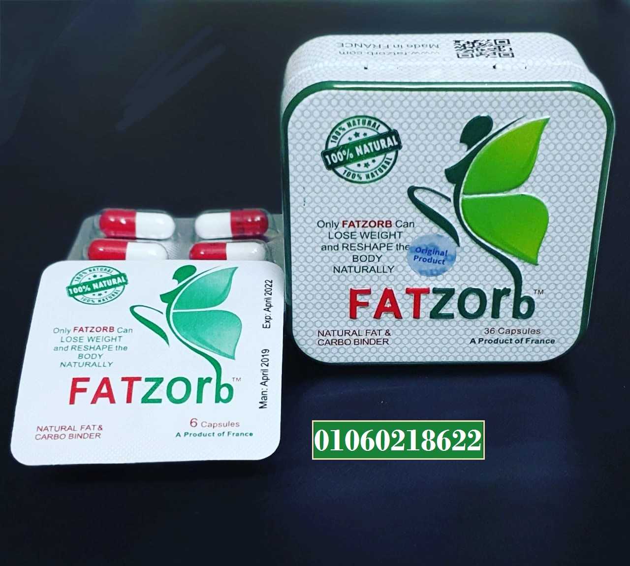 فات زورب الفرنسي للتخسيس 36 كبسولة fatzorb capsules