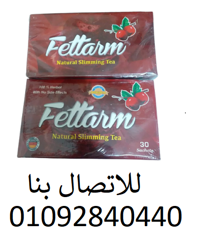 fettarm اعشاب