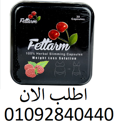 fettarm blackللتنحيف